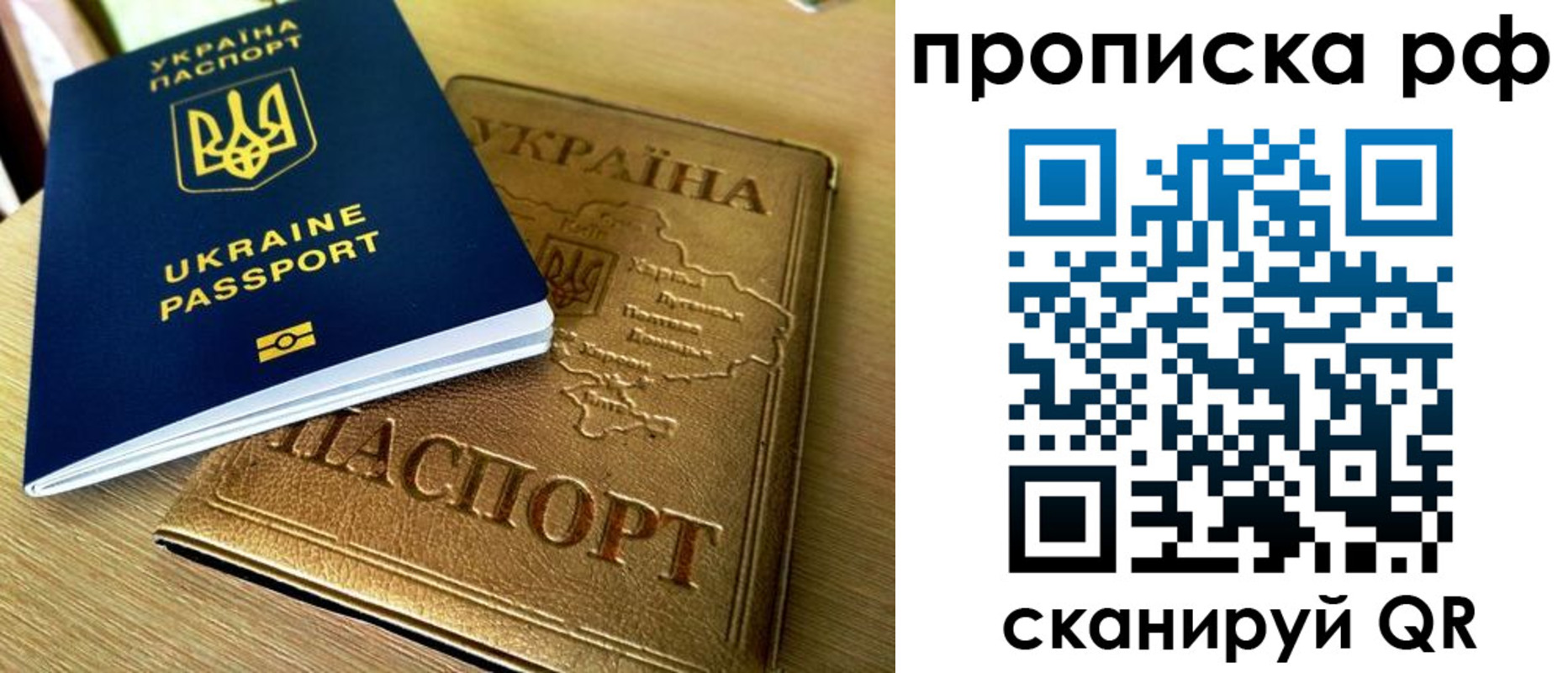 прописка штамп в Удомле